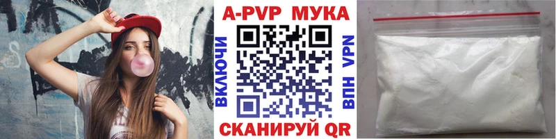 APVP кристаллы  что такое   Курск 