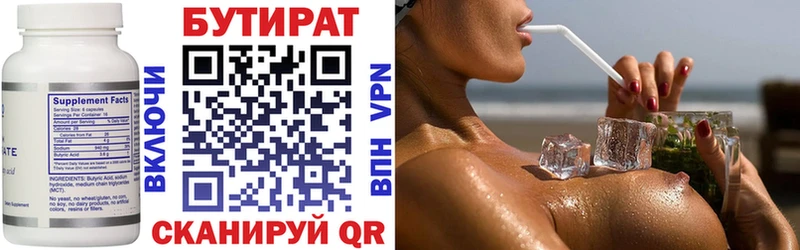 цены   Курск  БУТИРАТ буратино 
