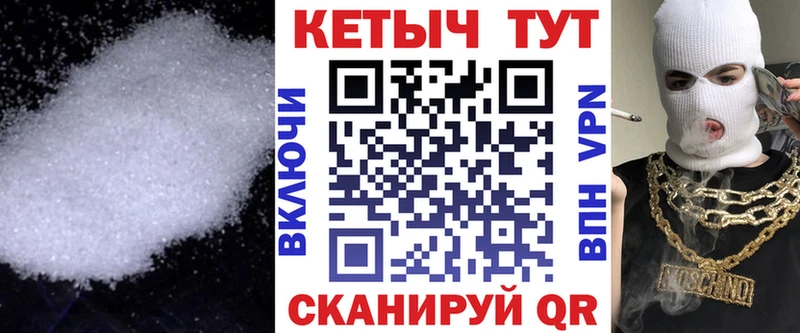 КЕТАМИН ketamine  Курск 