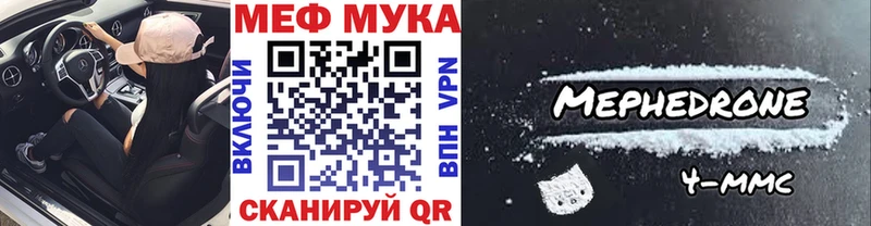 Мефедрон VHQ  Курск 