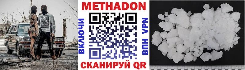 Метадон белоснежный  Курск 