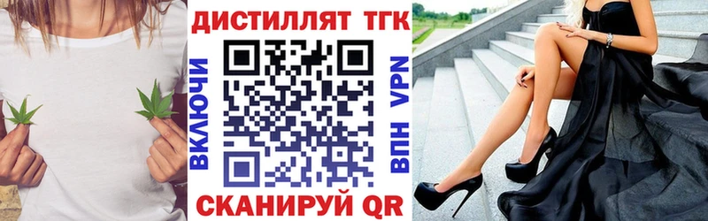 Дистиллят ТГК вейп  Курск 